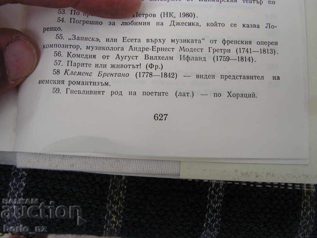 9397. ETA HOFMAN TWO THOMAS - 6 9397. ETA HOFMAN TWO THOMAS - 6