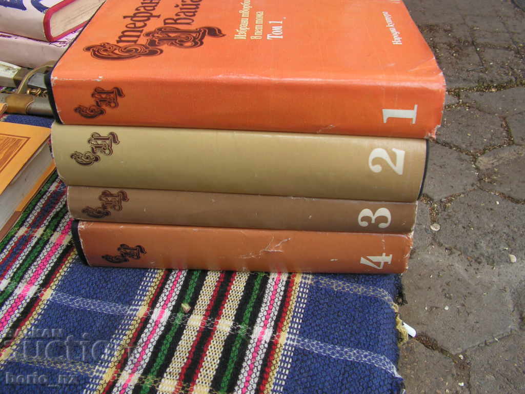 9398. СТЕФАН ЦВЕЙГ 4 ТОМА with price 12.00 BGN | € 6.14 9398. СТЕФАН ЦВЕЙГ 4 ТОМА with price 12.00 BGN | € 6.14