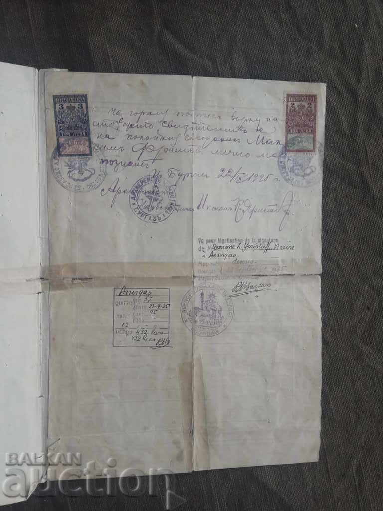 Certificate of the Holy Baptism 1905 Bourgas with price 30.00 BGN | € 15.34 Certificate of the Holy Baptism 1905 Bourgas with price 30.00 BGN | € 15.34