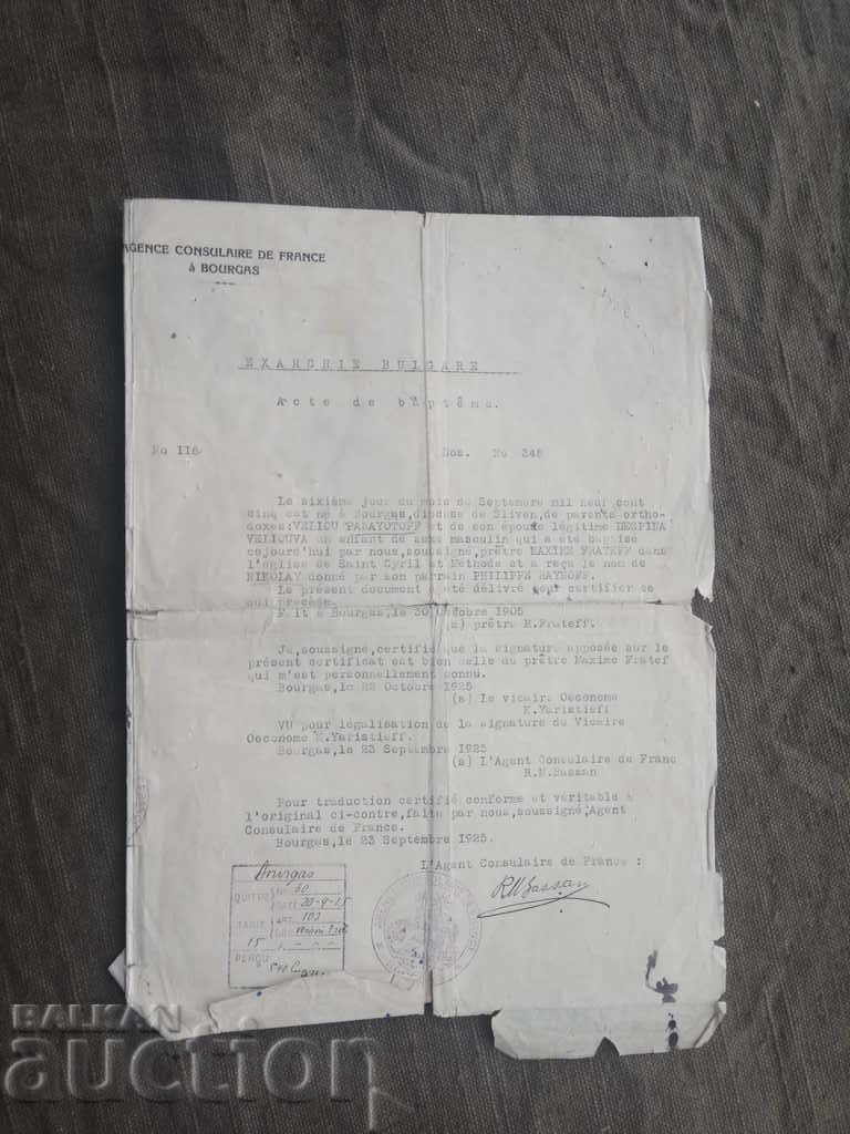 Auction Certificate of the Holy Baptism 1905 Bourgas Auction Certificate of the Holy Baptism 1905 Bourgas