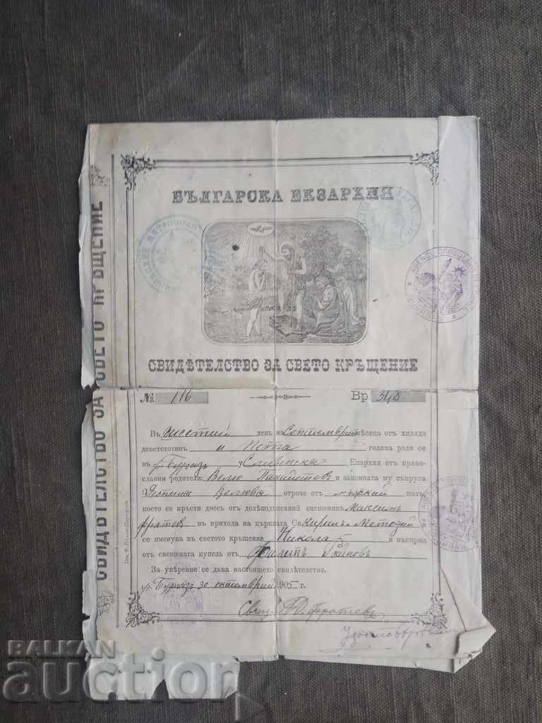 Сидетелство за Свето кръщене 1905 г. Бургас