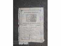 Certificat de Sf. Botez 1905 Bourgas