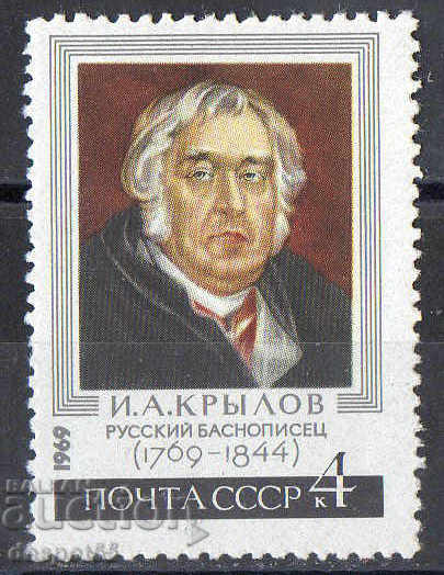 1969. СССР. 200 г. от рождението на И. А. Крилов (1769-1844)