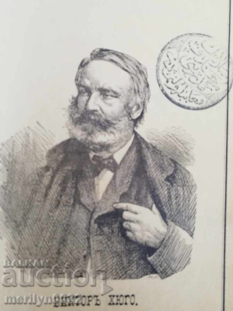 Les Miserables 1st Edition 1888 Novel Book Hugo with price 133.00 BGN | € 68.00 Les Miserables 1st Edition 1888 Novel Book Hugo with price 133.00 BGN | € 68.00
