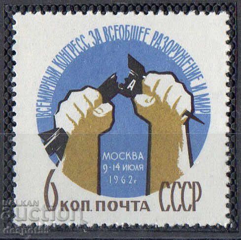 1962. USSR. World Congress for Peace.