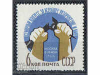 1962. USSR. World Congress for Peace.