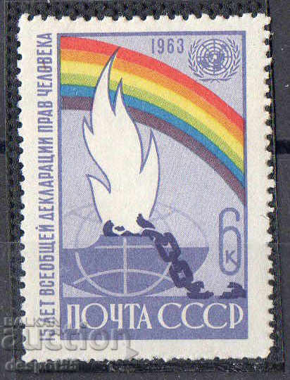 1963. USSR. 15 years of the Declaration of Human Rights.