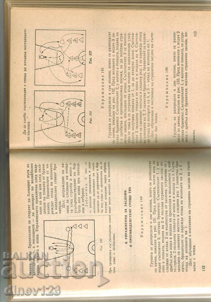 Delivery of BASKETBALL - B. TAKEV Delivery of BASKETBALL - B. TAKEV