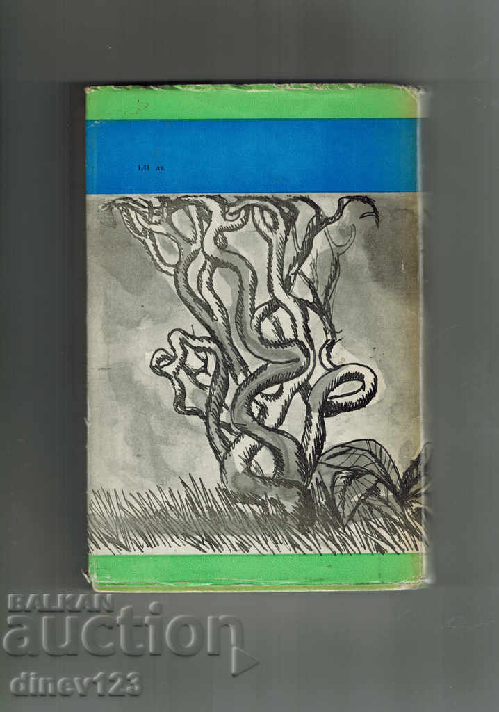 THE PRIZE - DF CUPPER with price 5.00 BGN | € 2.56