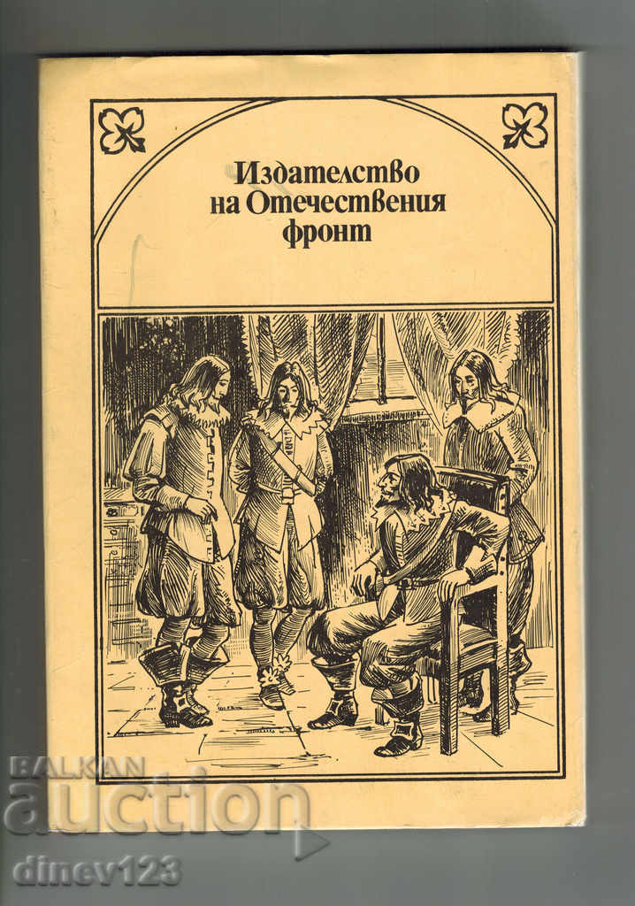 SEN-MAR - ALFRED DYO WINE with price 4.00 BGN | € 2.05 SEN-MAR - ALFRED DYO WINE with price 4.00 BGN | € 2.05