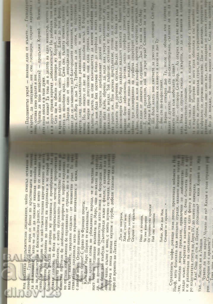 Auction SEN-MAR - ALFRED DYO WINE Auction SEN-MAR - ALFRED DYO WINE