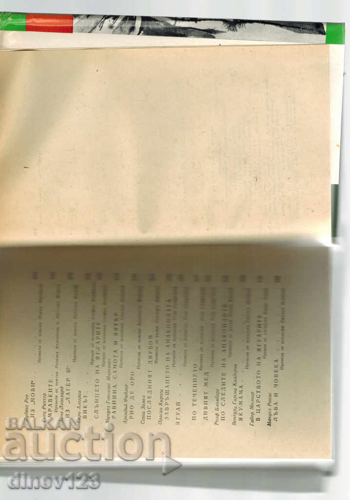 Delivery of STORIES OF JUNGLE