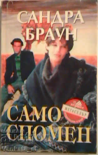 Doar o amintire - Sandra Brown