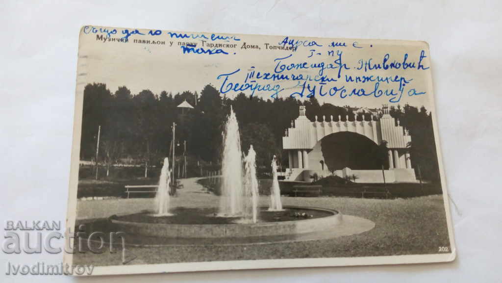 П К Топчидер Музички павилион у парку Гардиског Дома 1935