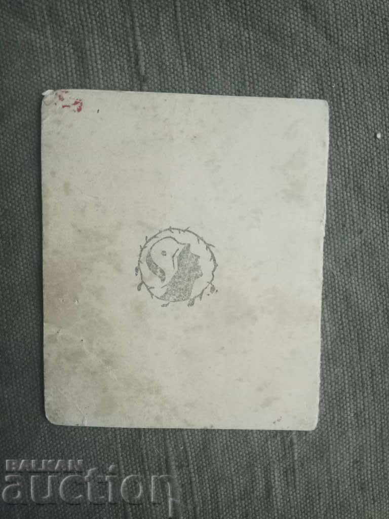 Dismissal ticket 13th Rila Regiment 1932 with price 55.00 BGN | € 28.12