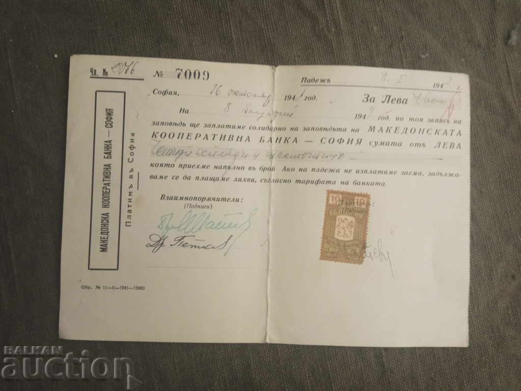 Mandatul înregistrează Banca Cooperatistă Macedoneană 1942
