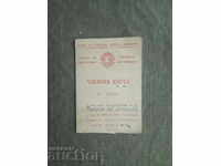 Card de membru SBPF 1948 Burgas și încasări