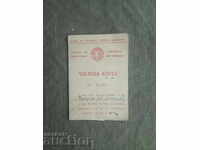Membership card of SBPF 1948 Burgas and receipts