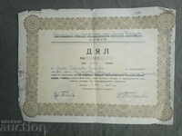 2.000 BGN cooperativa „Lilyana Dimitrova” 1948