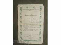 Certificat de școală Gorna Rakovica 1914