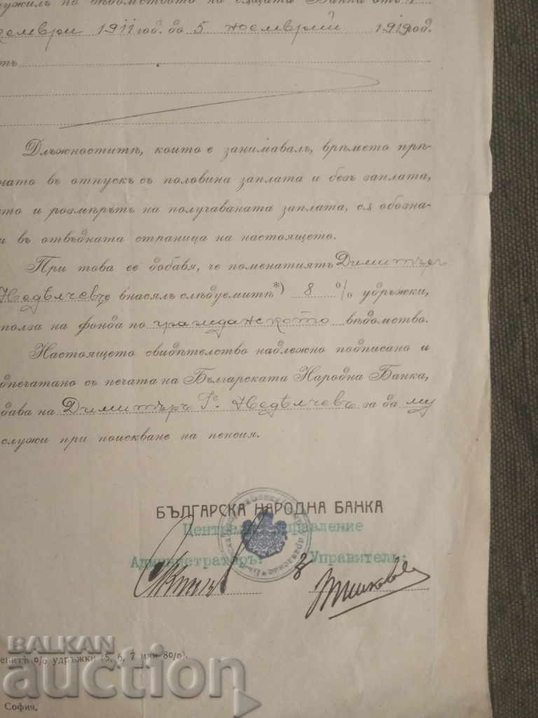 Auction Pension Certificate BNB 1919 - 1911-1919 Auction Pension Certificate BNB 1919 - 1911-1919