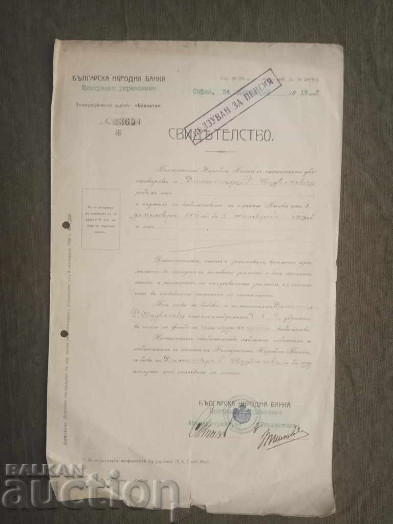 Pension Certificate BNB 1919 - 1911-1919 Pension Certificate BNB 1919 - 1911-1919
