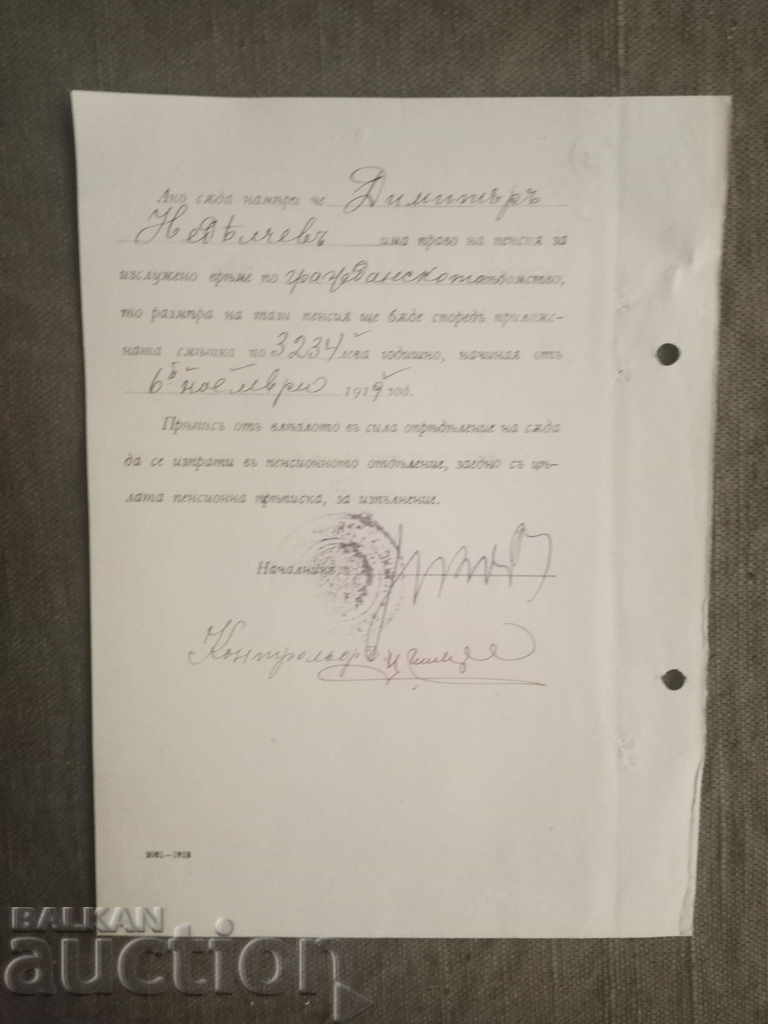 Ministry of Finance - response regarding a requested pension 1919 with price € 22.56 | 44.12 BGN