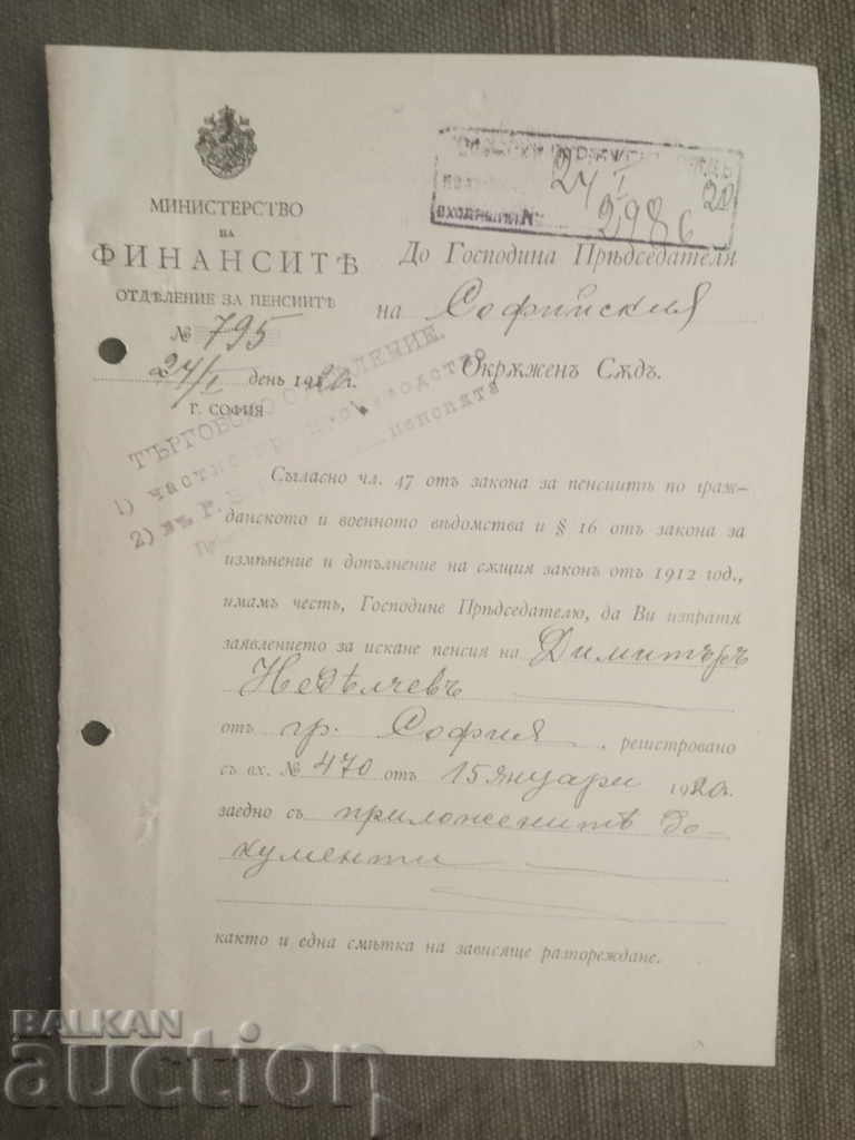 Министерство на финансите - отговор за поискана пенсия 1919г