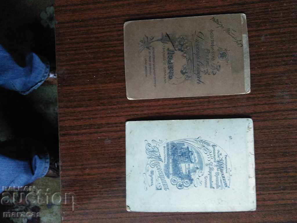 Παλιές σκληρές φωτογραφίες με τιμή 39.00 BGN | € 19.94 Παλιές σκληρές φωτογραφίες με τιμή 39.00 BGN | € 19.94