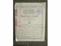 Certificat de căsătorie Vidin 1923