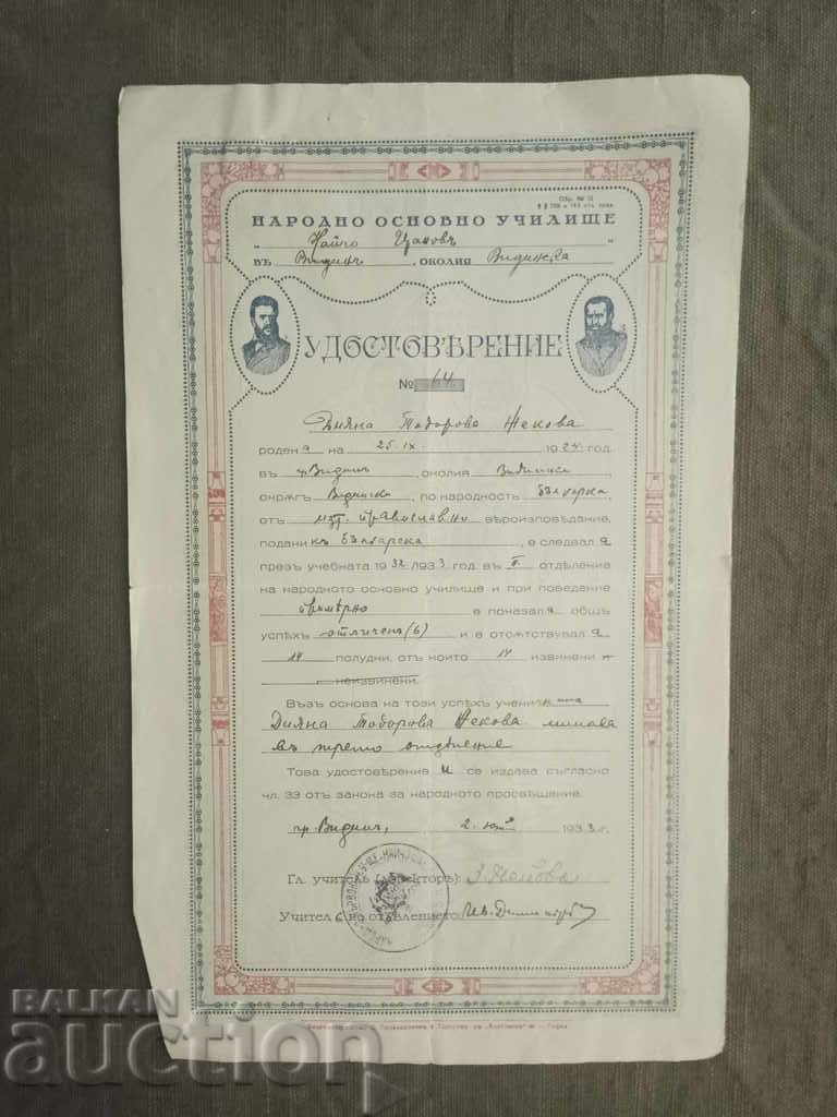 Certificat pentru școala de clasa a doua Vidin 1933