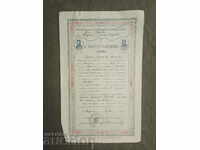 Certificat pentru școala de clasa a doua Vidin 1933