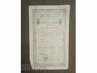 Certificat de absolvire clasa a II-a școală Vidin 1933