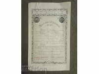 Certificat pentru primul departament Belogradchik 1932 II