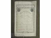 Certificat pentru clasa întâi Belogradchik 1932 II