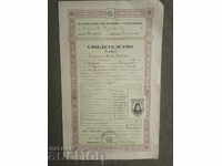 Certificat de naștere 4 secție "Naycho Tsanov" Vidin 1934