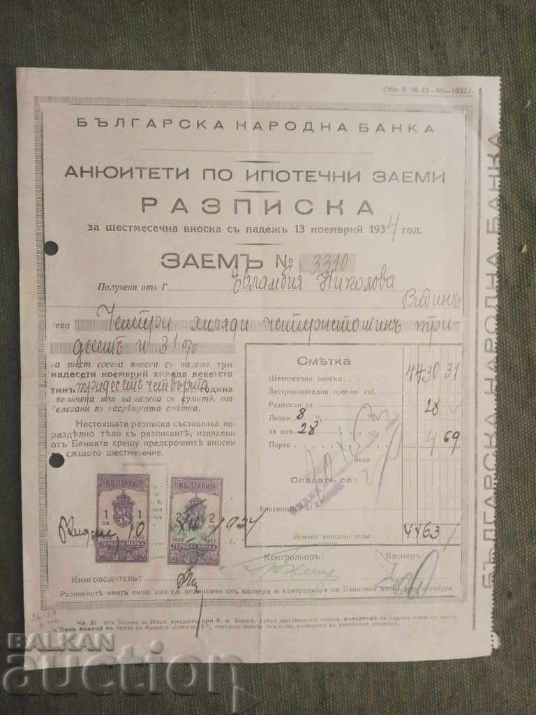 Разписка ипотечен заем БНБ клон Видин 1934 г.