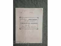 Caiet de elev "Sf. Clement" Vidin 1934-7