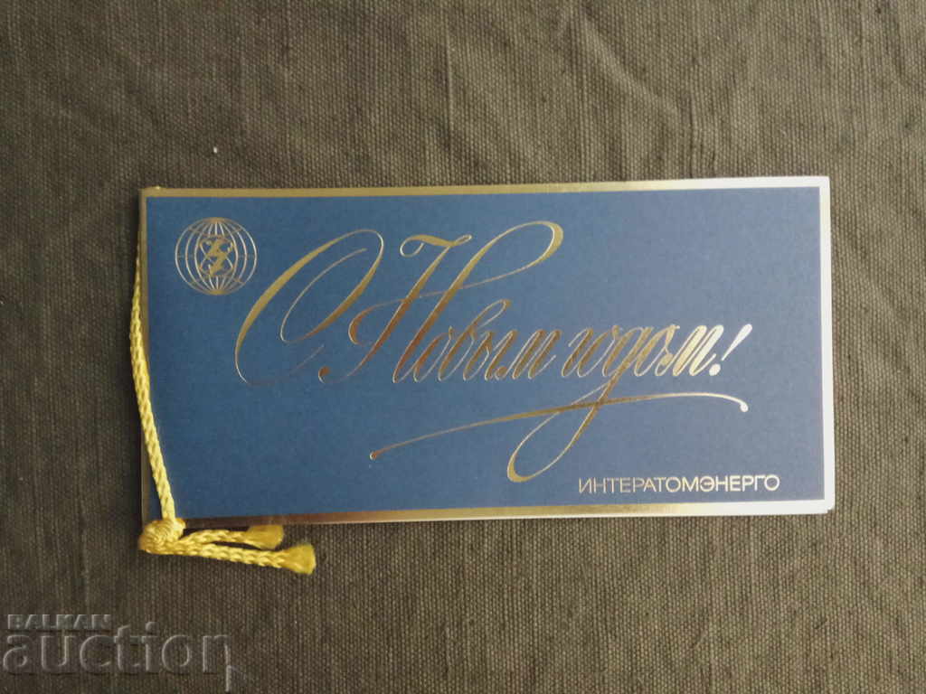 an Interameromergo card with price 5.00 BGN | € 2.56 an Interameromergo card with price 5.00 BGN | € 2.56