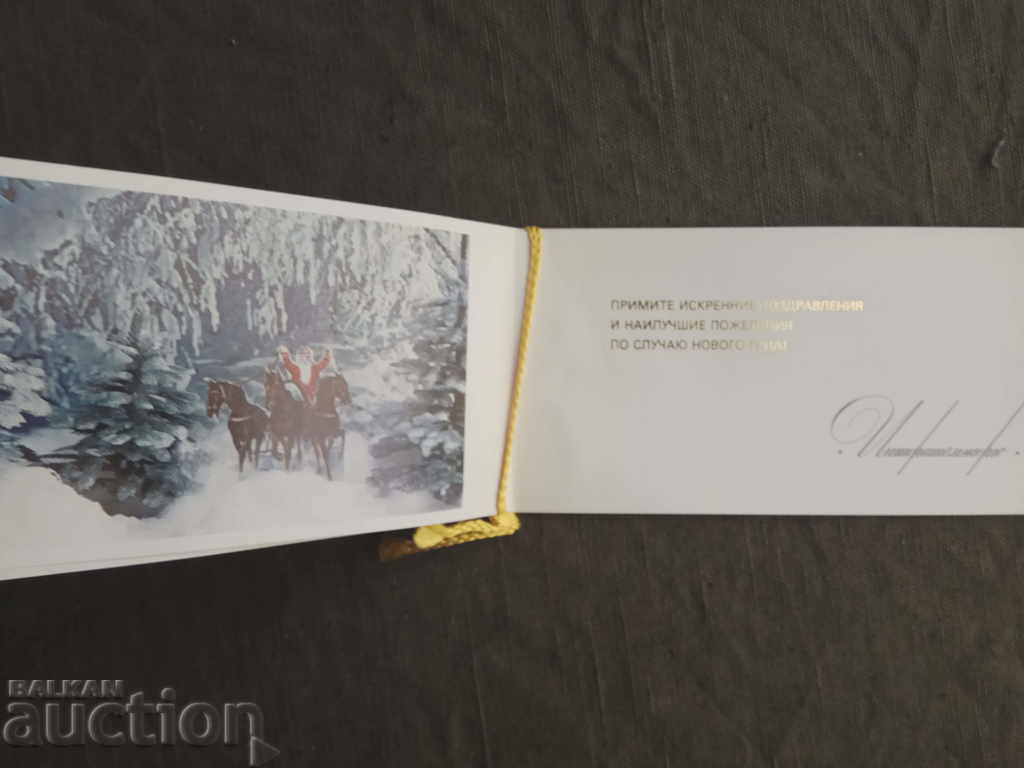 Auction an Interameromergo card Auction an Interameromergo card