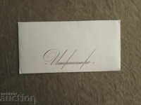 Interatomenergo card