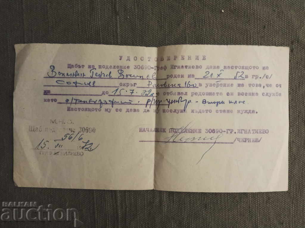 Certificate STB 30690 Graf Ignatievo 1972