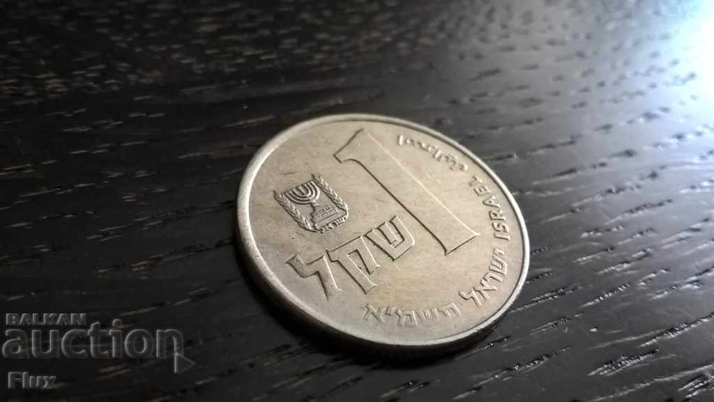Coin - Israel - 1 shekel 1981