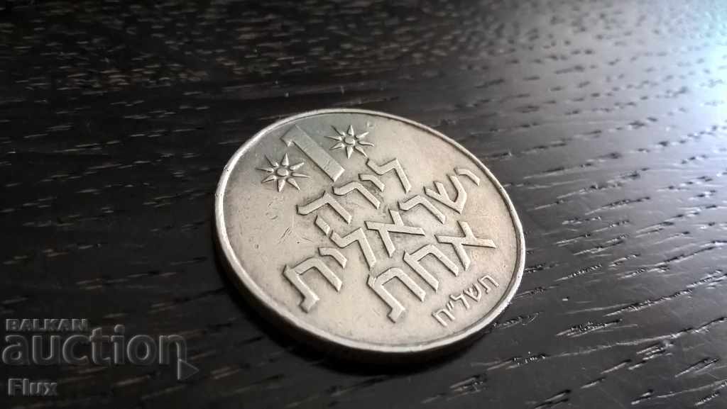 Монета - Израел - 1 лира | 1978г.