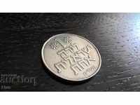 Monedă - Israel - 1 liră | 1978.
