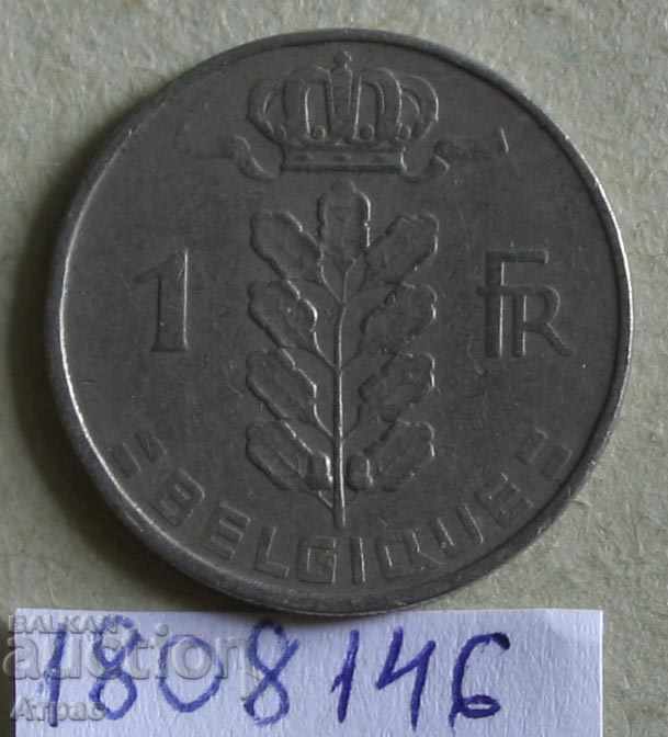 1 франк 1951  Белгия