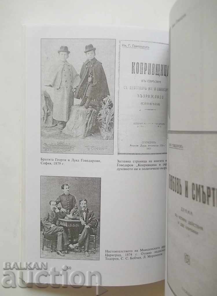 Auction Problems of Bulgarian Urban Culture. Volume 4 2007 Auction Problems of Bulgarian Urban Culture. Volume 4 2007