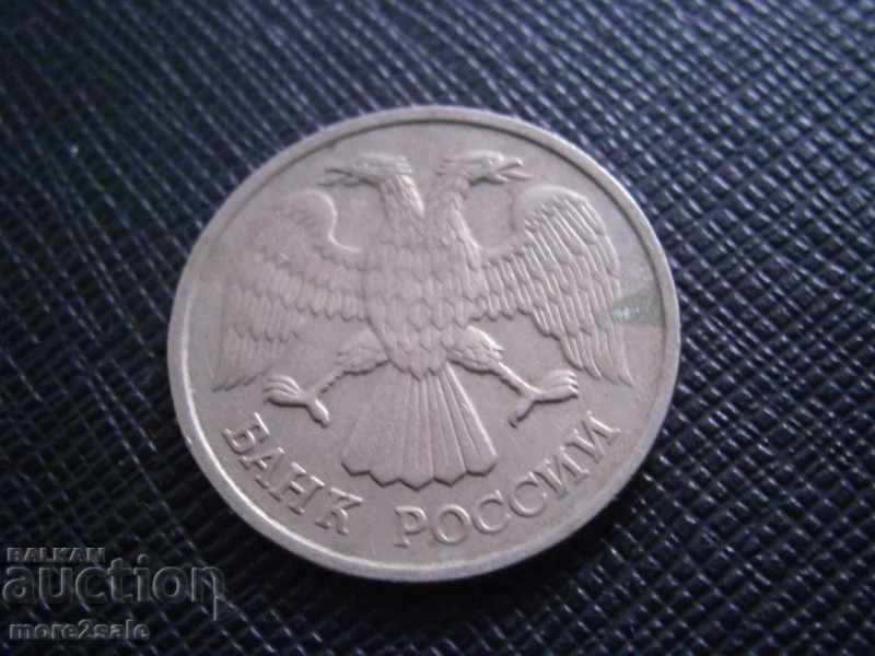 20 RUSSIA 1992 - RUSSIA - THE COIN with price 0.50 BGN | € 0.26 20 RUSSIA 1992 - RUSSIA - THE COIN with price 0.50 BGN | € 0.26