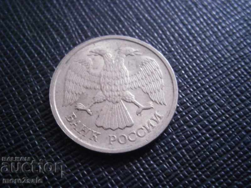 10 RULES 1992 - RUSSIA - COIN / 2 / with price 0.40 BGN | € 0.20 10 RULES 1992 - RUSSIA - COIN / 2 / with price 0.40 BGN | € 0.20