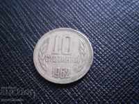 10 STOCURI 1962 - BULGARIA - MONEDA